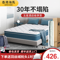 Hippocampus seawood himength top ten famous brand 20cm thick latex coconut brown coil coil spring mattress softened household