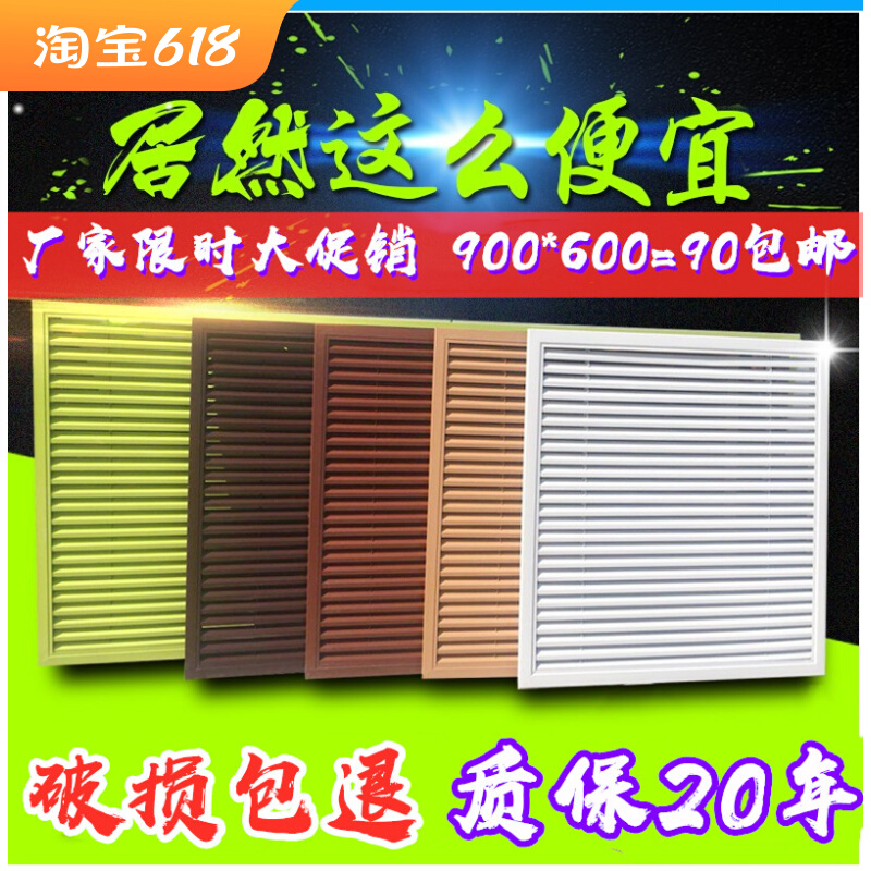 Aluminum alloy heating cover, floor heating cover, household radiator cover, old-fashioned household heating cooling cover, shutter vent