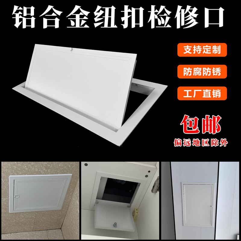 Aluminum Alloy Central Air Conditioning Inspection Port Ceiling Repair Port Wall Inspection Port Air Inlet Air Outlet Factory Aluminum Alloy Central Air Conditioning Inspection Port Ceiling Repair Port Wall Inspection Port Air Inlet Air Outlet Factory