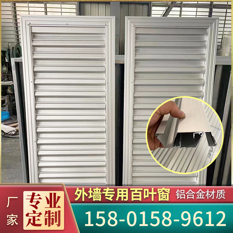 Manual open and close rain-proof shutters aluminium alloy linkage blinds rain-proof vent shading louvers