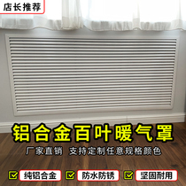 Heating cover aluminum alloy household shutters floor heating water separator cover old-fashioned radiator cover Louver radiator air cover