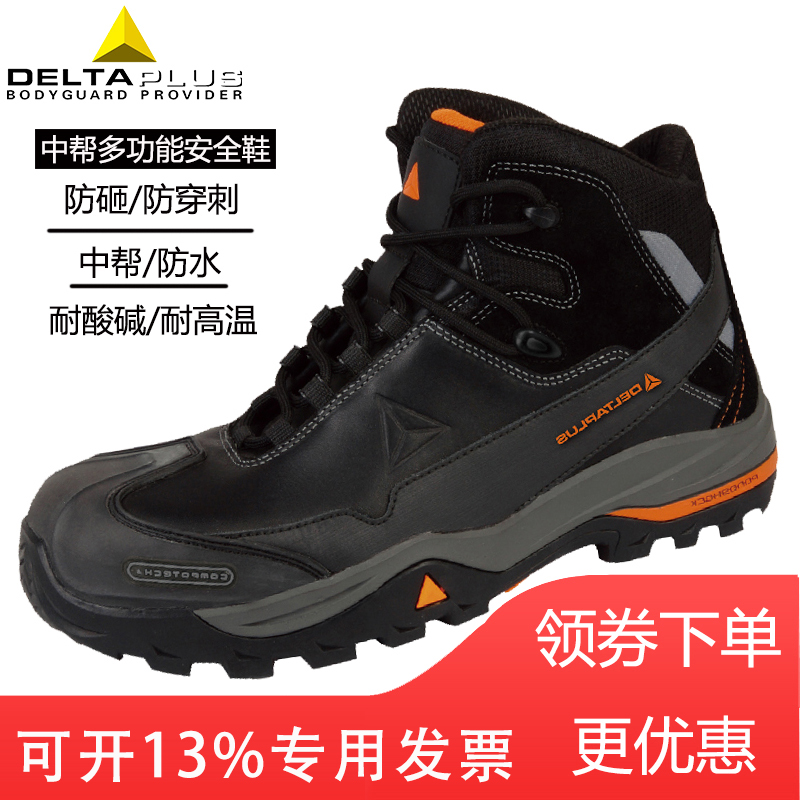 safety shoes anti slip