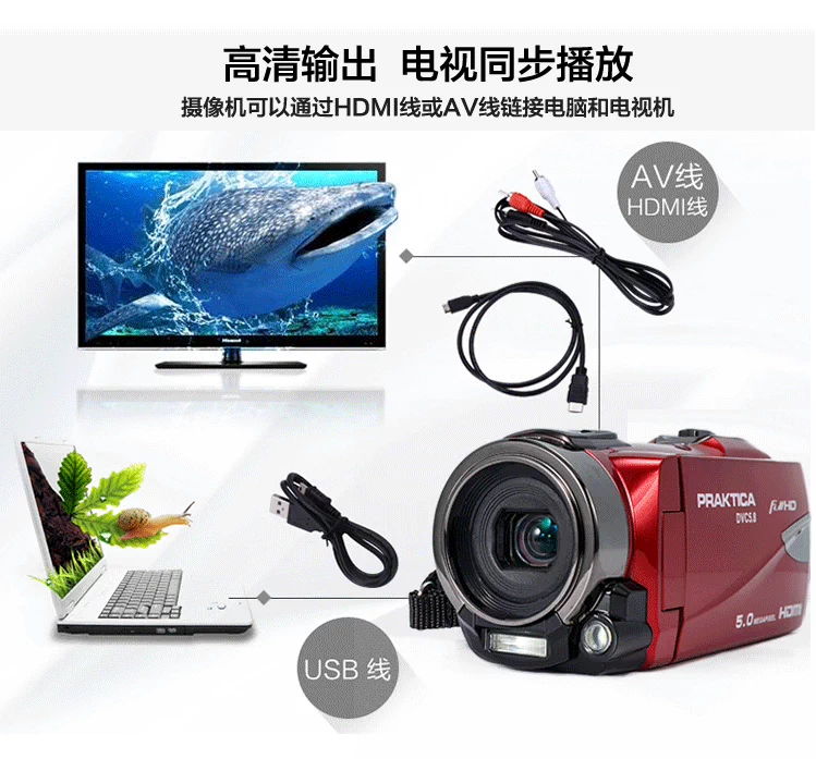 Camera kỹ thuật số Praktica / 柏卡 DV5.8 máy quay phim chuyên nghiệp