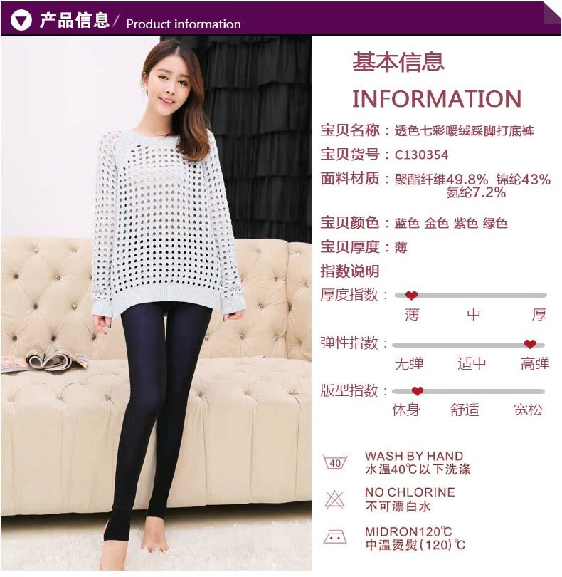 Pantalon collant jeunesse sexy en nylon - Ref 756049 Image 21