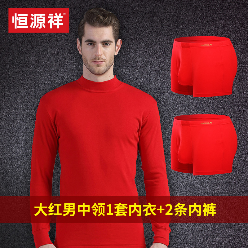 Hengyuanxiang mens tinh khiết bông đồ lót bộ màu đỏ nữ cưới cuộc sống lớn quần sân mùa thu rat thu, đông