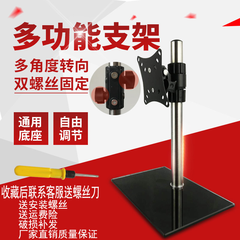 Rotating computer screen monitor universal base display lift desktop vesa vertical screen bracket 14-27 inch