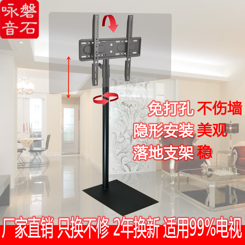 Free-to-punch TV floor hanging rack liquid crystal screen instrumental bracket universal universal wall-mounted Xiaomi hanging wall frame