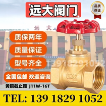Yuanda Valve brass stop valve J11W-16T threaded internal thread tap water HVAC steam high temperature resistance