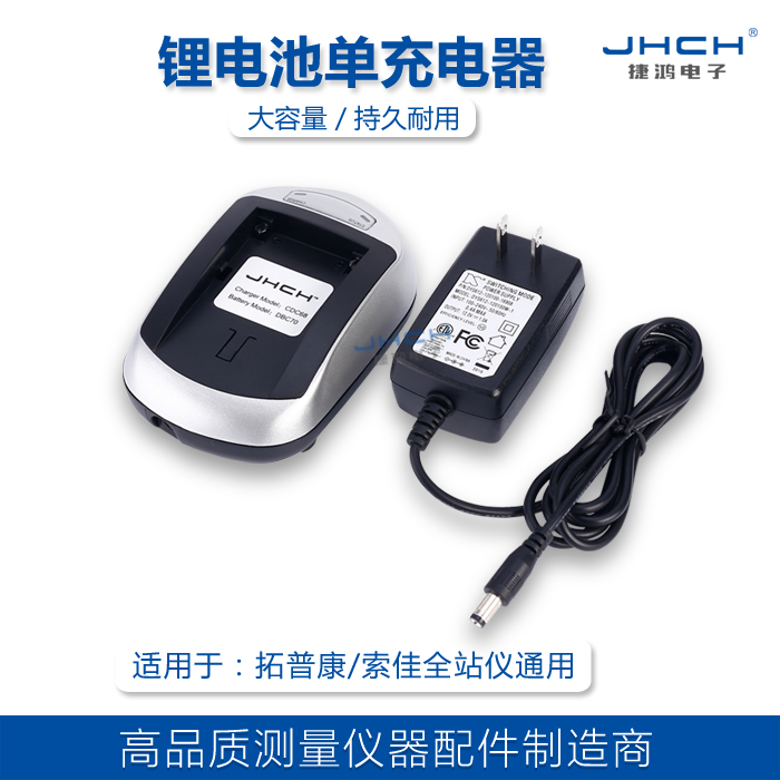 CDC68 single charge charger seat can be charged for SA total station BDC46 BDC58 BDC70 battery