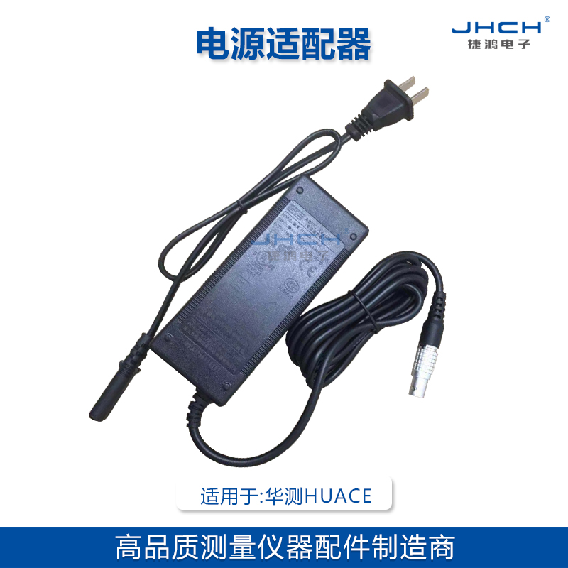 China test DL5-C radio 220V DC power supply adapter C13030 China test host RTK adapter