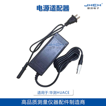 Huatest DL5-C Radio 220V DC Power Supply Adapter C13030 Hutest Host RTK Adapter