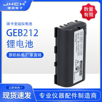 GEB212 lithium battery GKL211 charger suitable for Leica TPS1200 full station instrument 900 series GPS