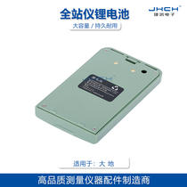 BDC30 full station instrument lithium battery DTM112NC102N662R122NC charger applies Changzhou earth