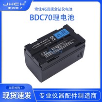 BDC70 lithium battery is suitable for ES-100 OS-100 DS-100AC charger CDC68D