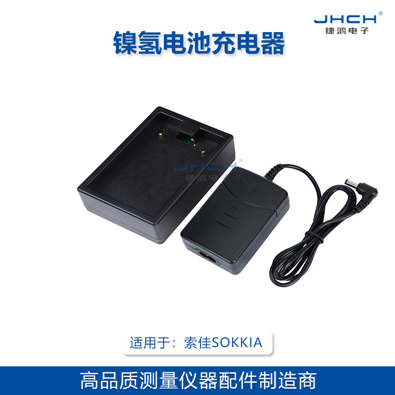 CDC29 charger suitable for Soja SET B C B2 C2 5 Series battery BDC25B A charge