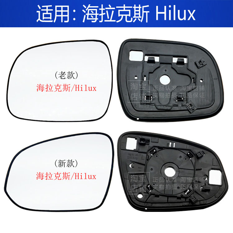Suitable for Toyota Pickup Hilux, Large Field of View Anti-Glare Heated Reversing Reflective Rearview Mirror Lens