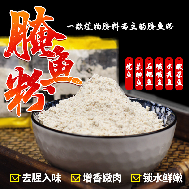 (10g*50 bags) salted fish powder boiled fish pickled cabbage fish basa fish grilled fish fresh and tender salted fish powder household commercial