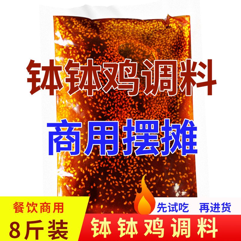 4kg loaded with multiple tastes spicy Optional Hills Bowl chicken seasoning Spicy Cold Pan String of Aroma Bottoms Flagship Store