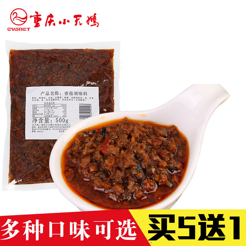 500g Mushroom Sauce with spicy hot pot string of Mushroom Dip Small Stock Ingredients