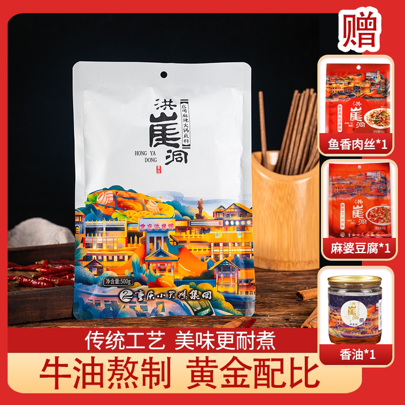 Hong Yu Chongqing Old Hot Pot Soup Authentic Sichuan Spicy Hot Spicy Spice Resource Handicrafts 500g