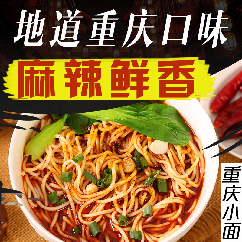 Chongqing small noodle seasoning Spicy Authentic Mixed Flour with Spicy Hot optional seasonings Pack old hemp Transcript seasoning