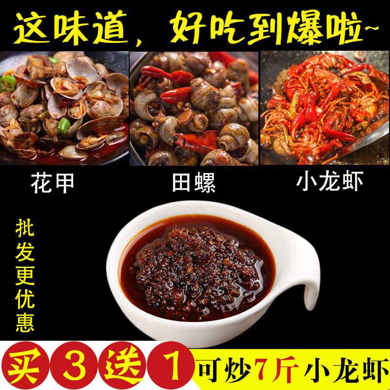 Pat 1 hair 2 sacks of spicy crayfish seasoning Shrimp Tails Fried Flowers Chia Fields Stir Fry Small Seafood Sauce Commercial Special Seasoning Bag