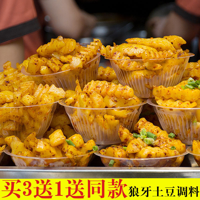 Wolf Tooth Potato Special Seasoning Chongqing Spicy BBQ-fried Fried Mixed With Artichoke Cake and Glutinous Rice Cake Group Commercial