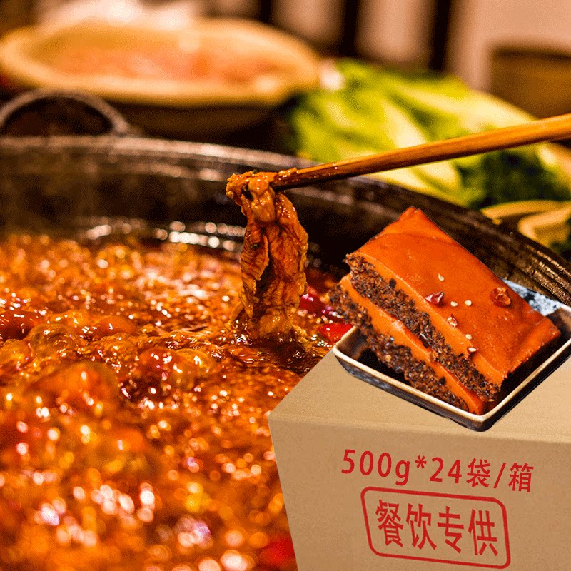 Catering shop hot pot soup base fragrant classic Chongqing butter spicy old hot pot authentic 500g*24 bags