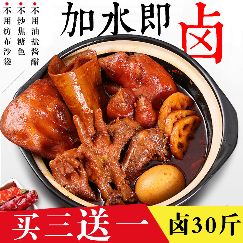 Halogen Formula Sichuan Taste Hale Meat Bag Halianity Seasoning Five Fragrant Duck Stock Duck Neck Family Authentic