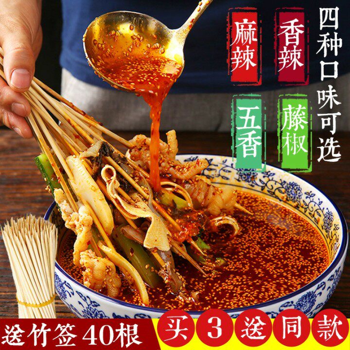(2 bags) spiciness optional Leshan bowl bowl chicken seasoning spicy cold pot peach skewers fragrant sister's flagship store