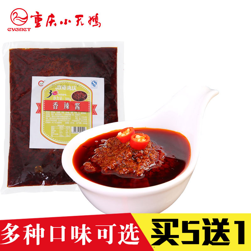 Hot pot dipping with spicy sauce Dip Sauce sauce Wholesale small hot pot Boiling Mutton Dip Buffalo Hot Pot Seasonings 500g