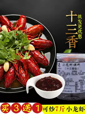 Xuyi thirteen fragrant lobster seasoning package 500g fragrant crayfish material braised lobster material spices