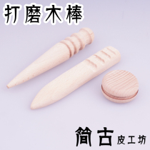 Hard Beech sanding Rod trimming and polishing edging log stick DIY hand leather tool two specifications