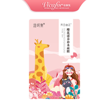 【维呵集】芳兰幽芷樱花面膜女补水保湿