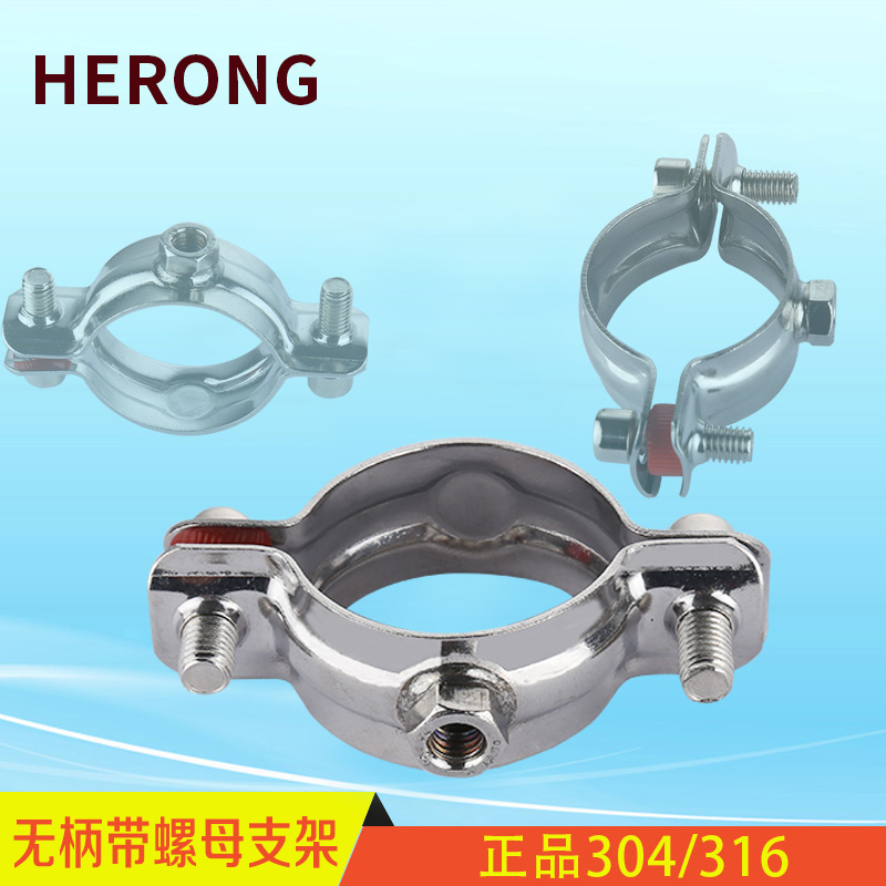 Stainless steel 304 sanitary level with screw cap piping bracket tube holder hoop hooping hose fixing pipe blackmail