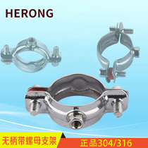 Stainless steel 304 sanitary grade with nut cap pipe bracket pipe clamp hoop hanging hoop pipe fixing pipe clamp