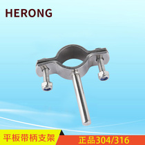 304 thick plate bracket solid rod welded pipe clamp pipe clamp bracket stainless steel pipe clamp