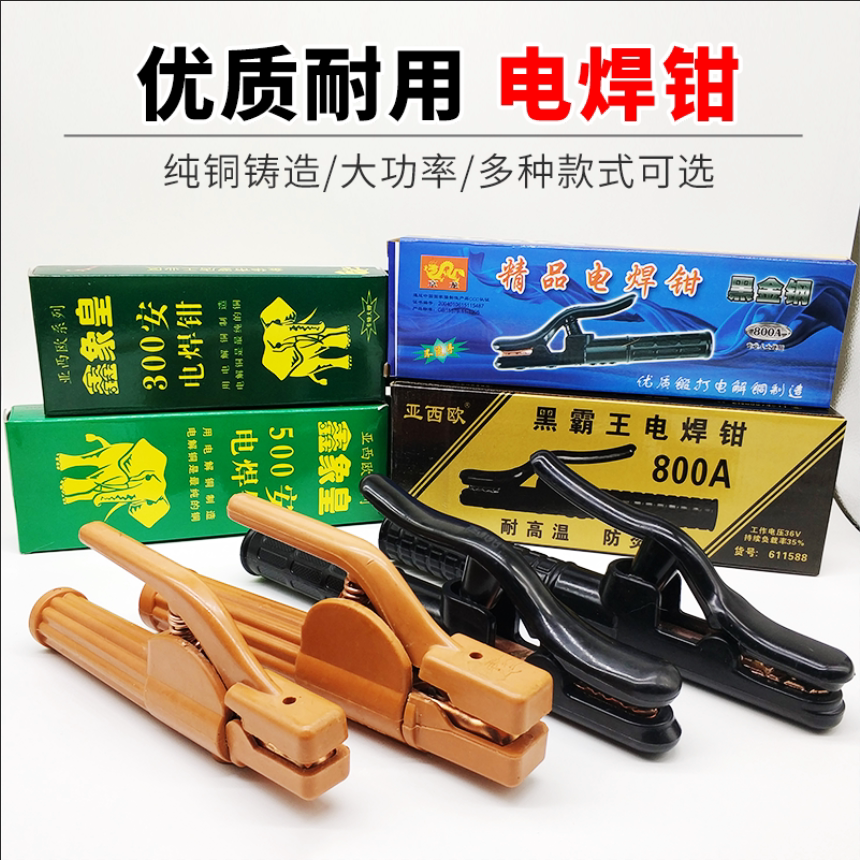 Electric welding pliers accessories Industrial grade welding clamps Mini small 500A 800A electrically welded pliers pure red copper without bronzing