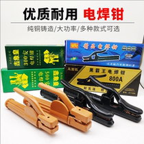 Electric welding pliers accessories Industrial grade welding clamps Mini small 500A 800A electrically welded pliers pure red copper without bronzing