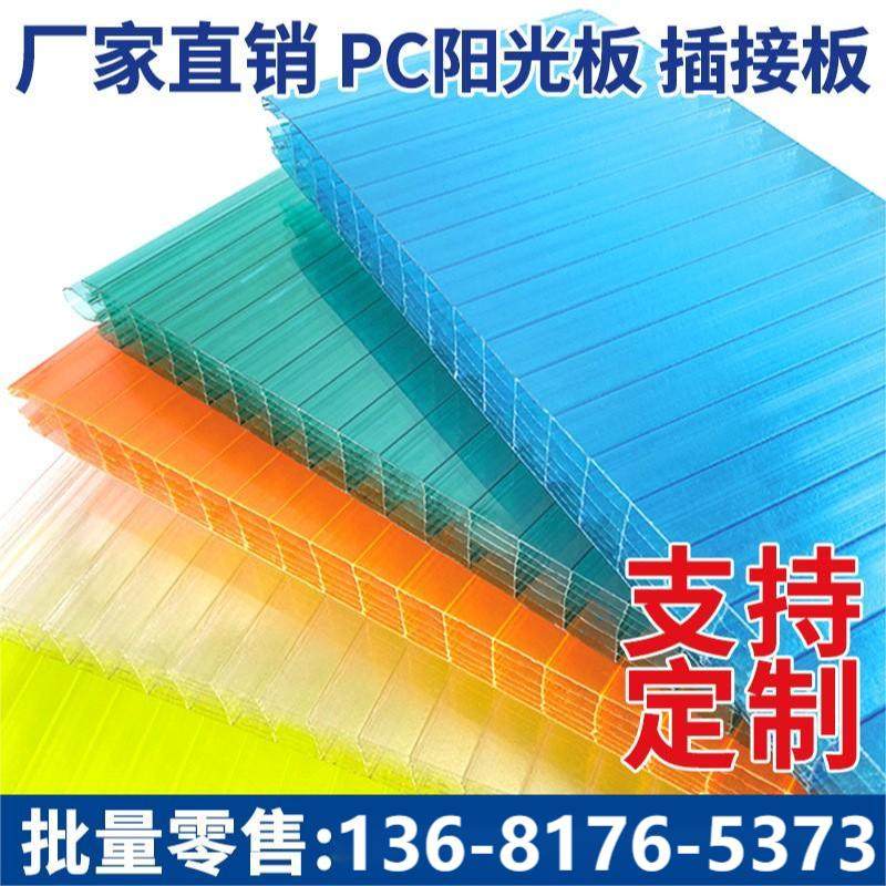 PC plug-in sun panel 30 40mm plug-in roof heat insulation decoration indoor and outdoor partition background curtain wall facade