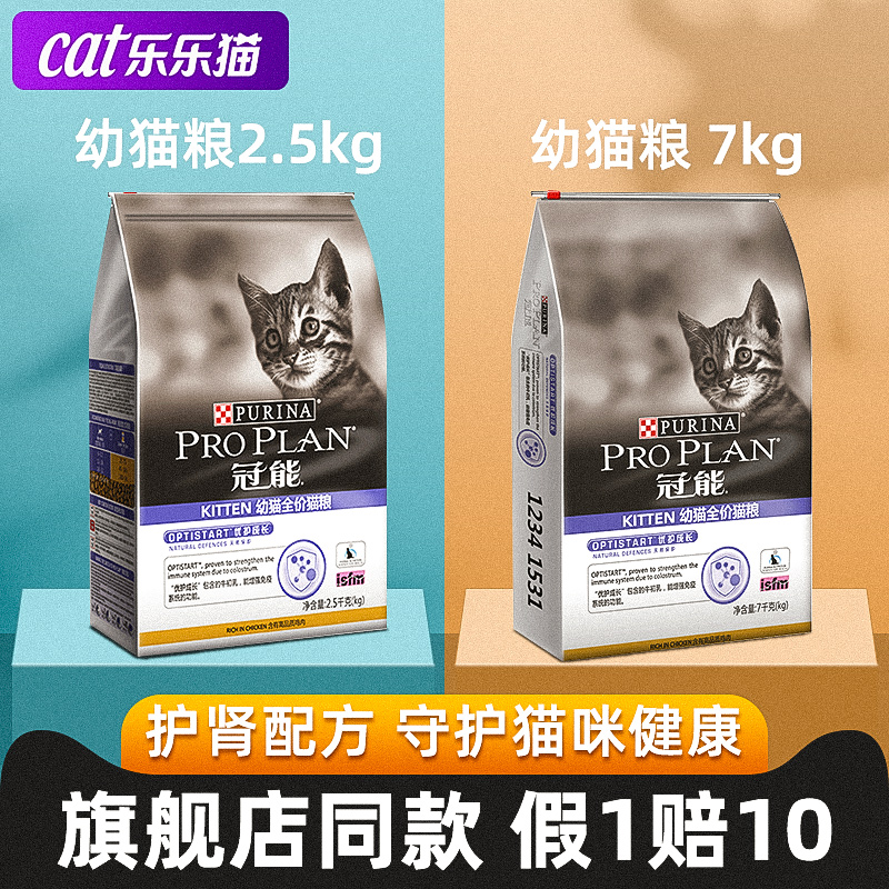 Crown Energy Young Cat Full Price Cat Grain 7kg Enhanced Immuno Growth Cat Nutrition Food Young Cat Food Pet Cat Food