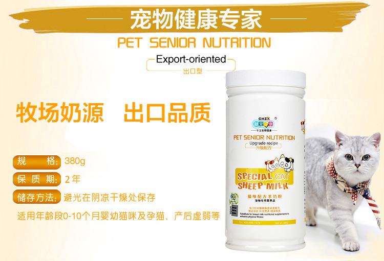 Cat sữa bột mèo con sơ sinh mèo con sơ sinh sữa dê sữa bột dinh dưỡng mèo sữa mèo đặc biệt vật nuôi dê sữa bột - Cat / Dog Health bổ sung sữa bột cho mèo con