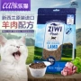 Thức ăn chính cho mèo Catium ZiwiPeak Lamb Formula Whole Cat Food Dinh dưỡng Plus Folding Ear Cat Main Food 400g - Cat Staples thức ăn mèo con