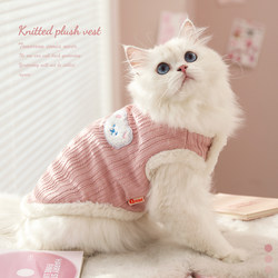 Cat Clothes Winter Vest Spring and Autumn Pet Kitten Ragdoll Cat Small Cat Winter Anti-Shedding Warm Autumn and Winter Vest
