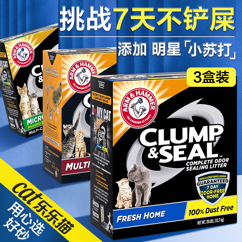 Iron Hammer Black Box Cat Sand Green Mark 12 7kg Multi-packaging Ai Wo Mei bentonite Deodorant Dust-free Ore Kitty supplies