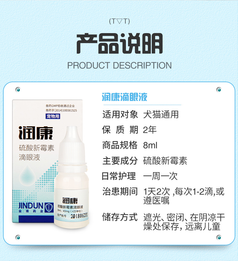 Golden Shield Runkang Eye Drop Thú cưng để Xé rách Tai Plus Philippines Búp bê Thú cưng Cat Eyes Potion Cat Vật dụng làm sạch - Thuốc nhỏ mắt tobrex nhỏ mắt