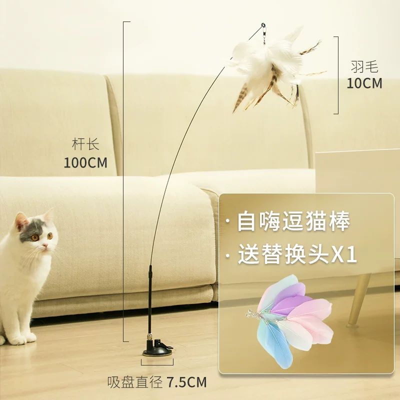 Suction cup automatic cat stick long pole feather replacement head physical consumption kitten cat toy self-exciting tool