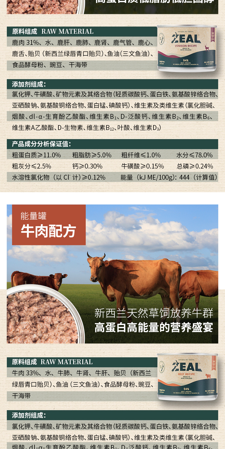 Кошки закуски zeal猫罐头主食罐新西兰进口成幼猫营养增肥鸡肉主粮猫咪湿粮零食 Кошки закуски zeal猫罐头主食罐新西兰进口成幼猫营养增肥鸡肉主粮猫咪湿粮零食