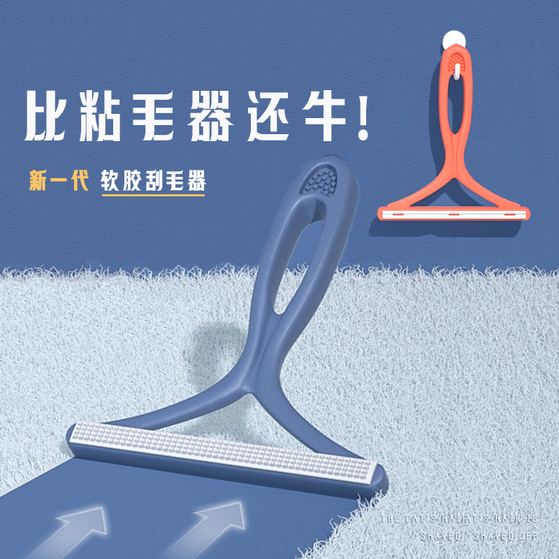 Pet Scraping Hair feline wool instrumental bed rug sofa in addition to hairbrush kitty Airy God Instrumental Cat Hair Cleaner-Taobao