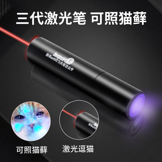 Cat Toy Funny Stick Infrared Charging Self-Hiring Laser Light to Relieve Boredom, Funny Cat Laser Pen Light Kitten Supplies